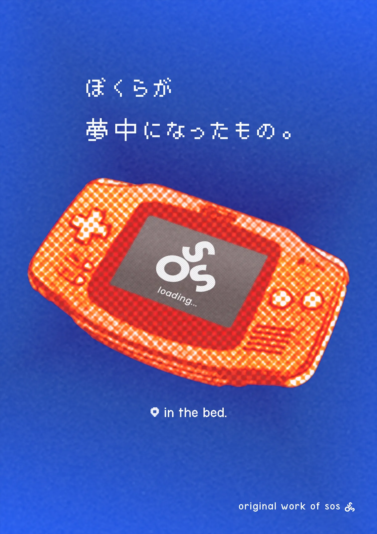 作品